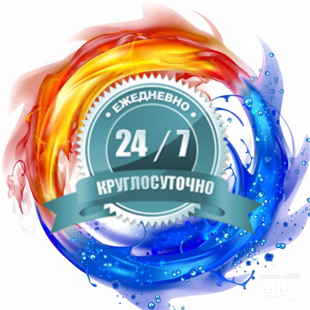 УСЛУГИ САНТЕХНИКА